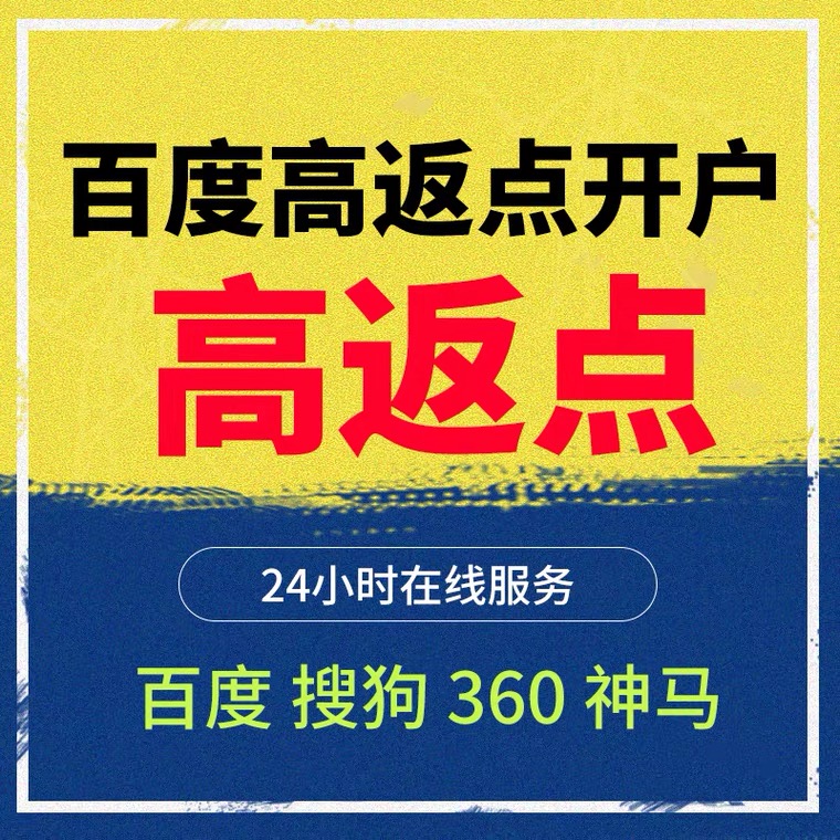 米脂记账代理快手高返点框架户